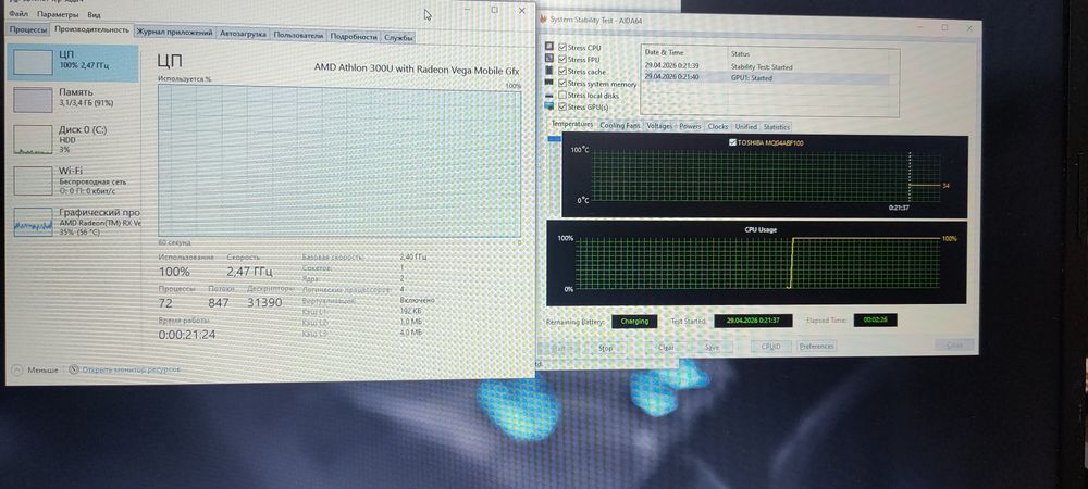 Ноутбук для офиса сериалов
