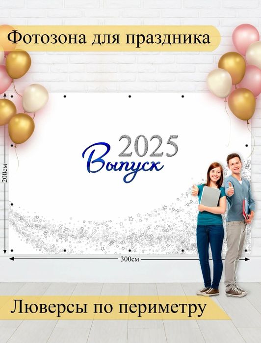 Готовые фотозоны/Tayyor fotozona