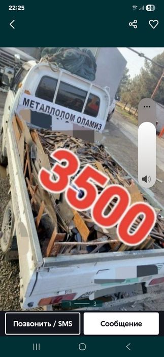 metallom olamiz xar xil / металлом оламиз самовывоз Хар хил турдаги