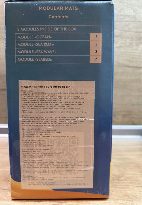 Модулен килим за игра Ortho Puzzle - Микс, море