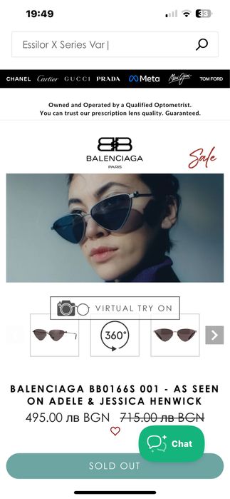 Balenciaga Prada оригинални очила