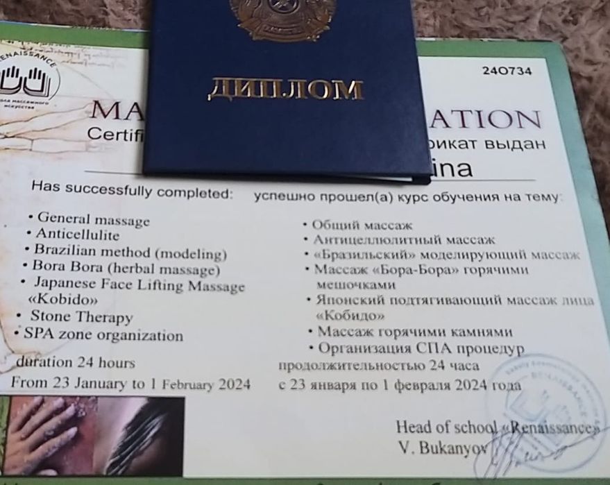 Лечебный оздоровительный