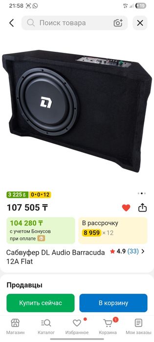 Буфер буу сатылады