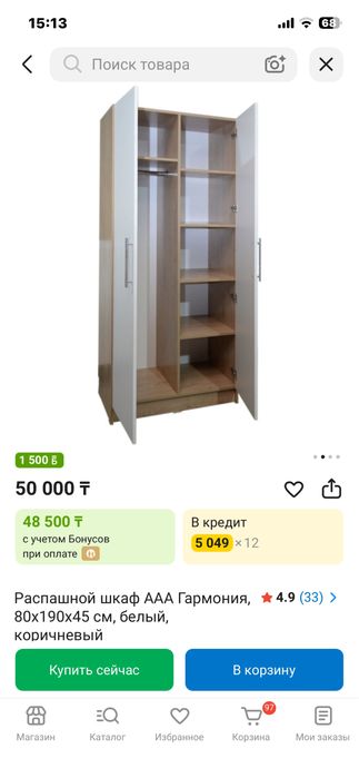 Прода Шкаф для белья