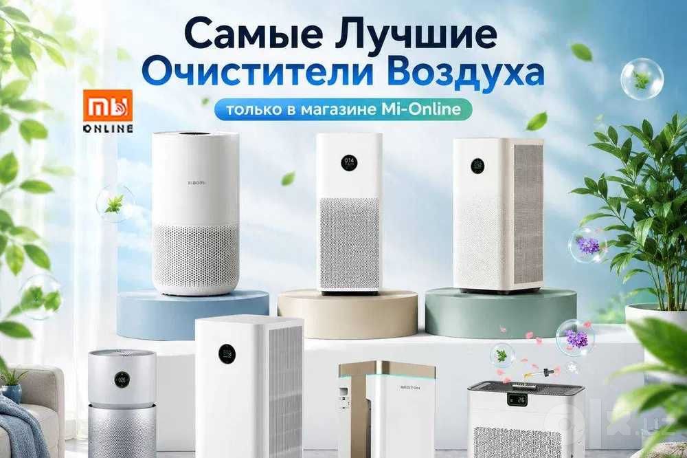 Воздухоочиститель Xiaomi 4 Pro | Увлажнитель воздуха | Achistitel