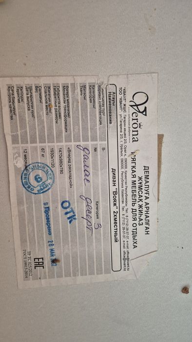 Диван мини продаётся