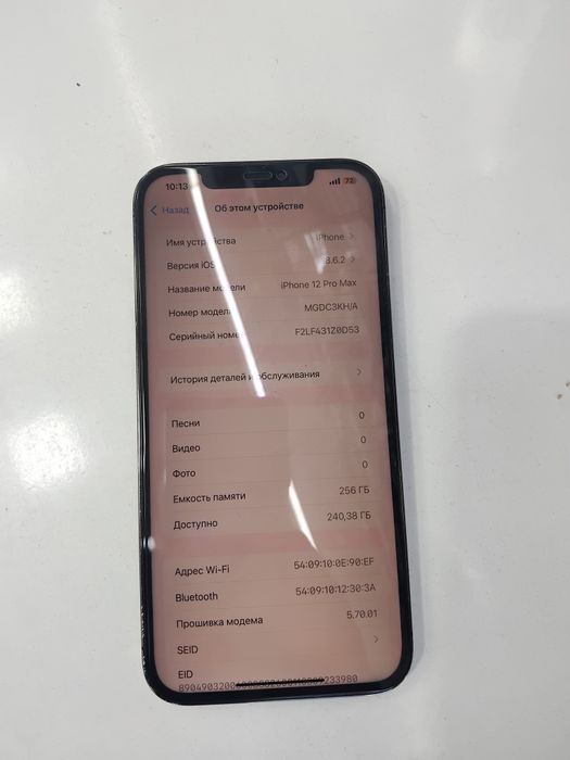 IPhone 12 pro max