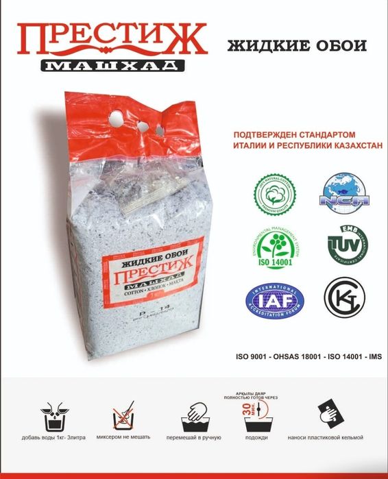 жидкие обои Престиж машхад