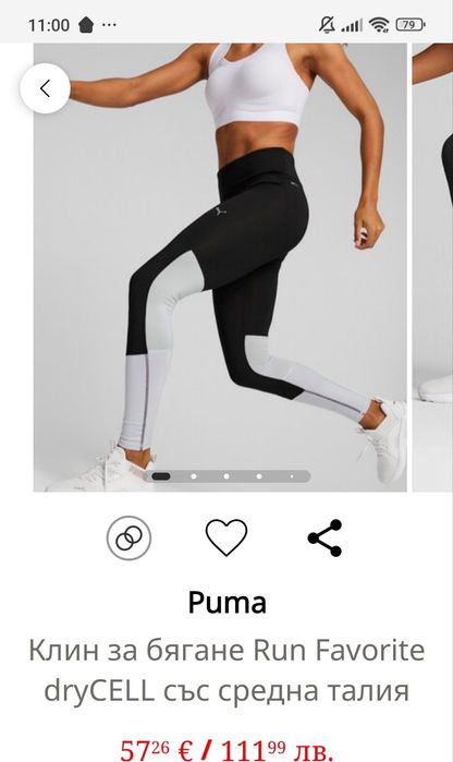 Спортен клин Puma