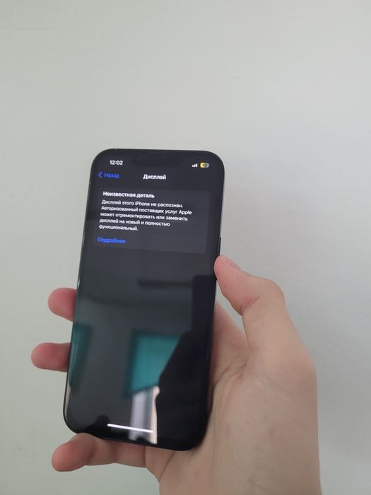_Обмен IPhone 13_