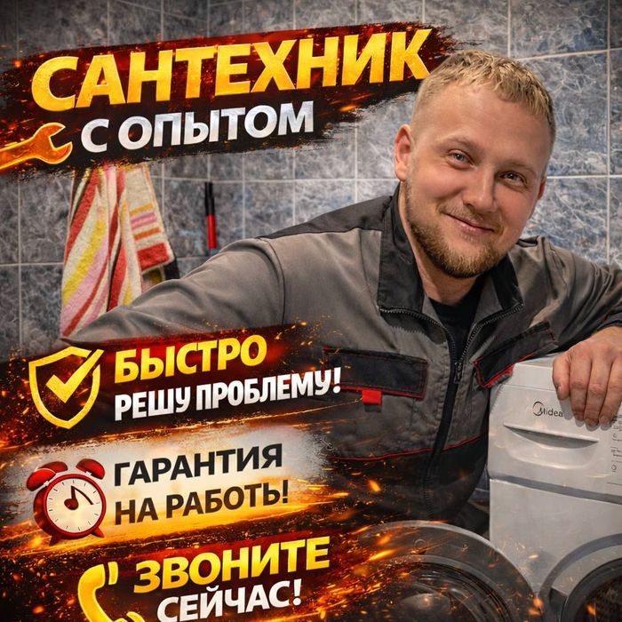 Подключение стиральной машины сантехник