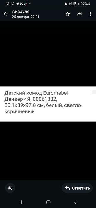 Комод срочно продам