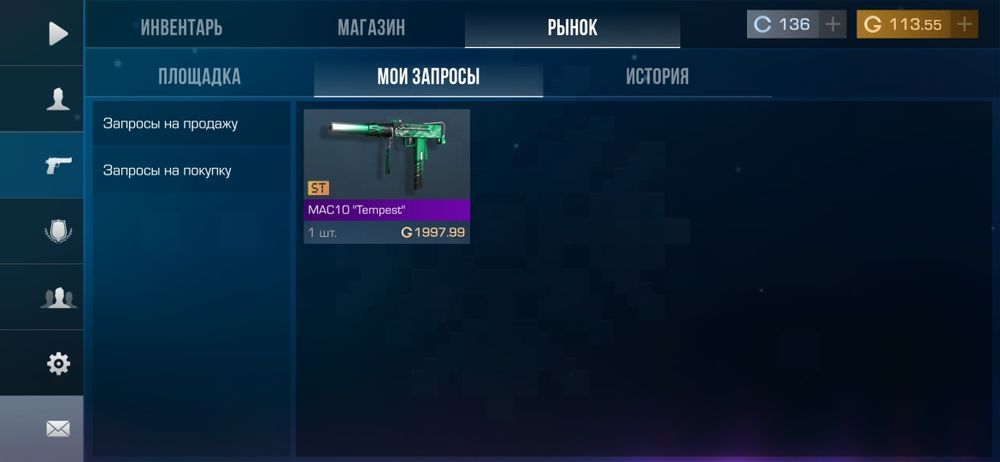 Стендофф 2 акаунт