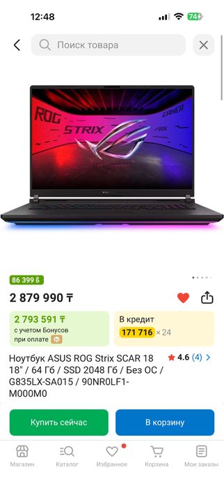 Asus Rog Scar 18 RTX 5090