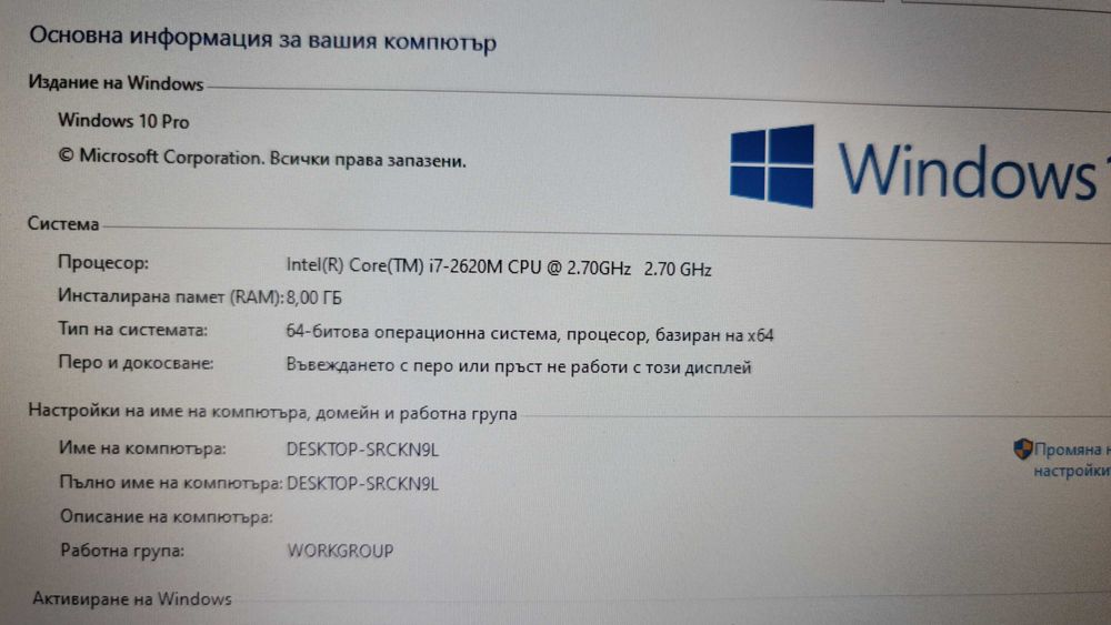 Лаптоп със софтуер за диагностика BMW, Opel, VAG и др.