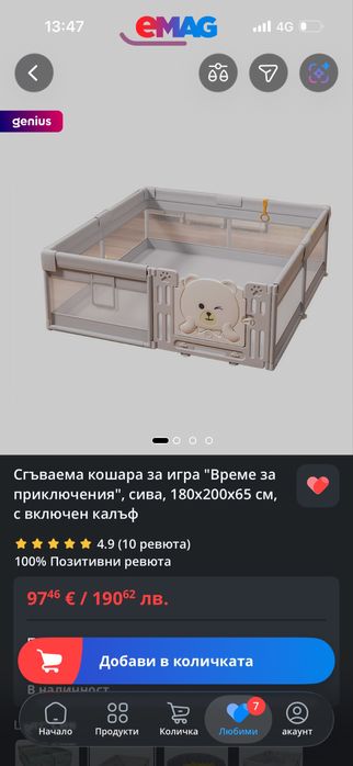 Детска кошара за игра