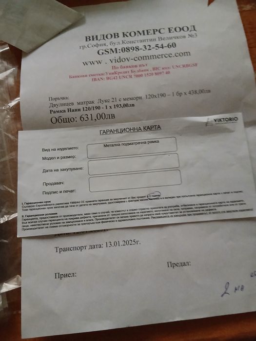 Спалня 120/190 с матрак и подматрачна рамка