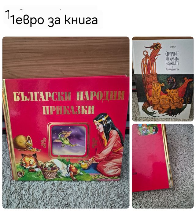 Детски книги с твърди корици
