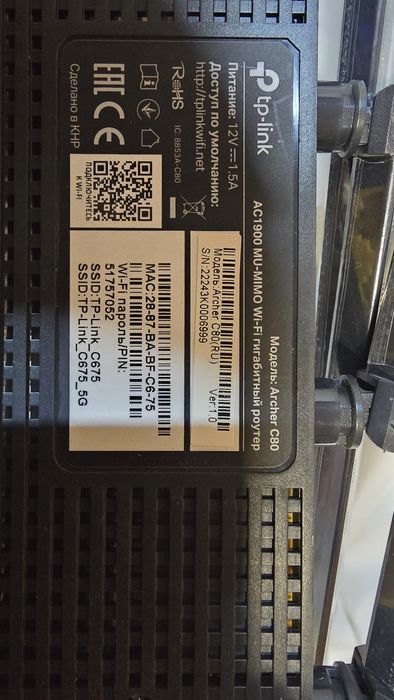 Роутер TP Link c80