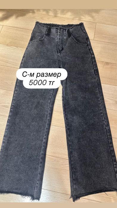 Продам джинсы, юбку, брюки.