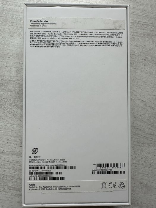 iPnone 14 Pro Max 256Gb
