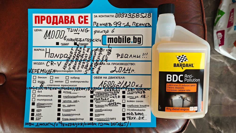 НОВИ ДЖАНТИ-ГУМИ DOT1825/Ролбар/Степенки/Спойлер/NAV-Български Cr-v