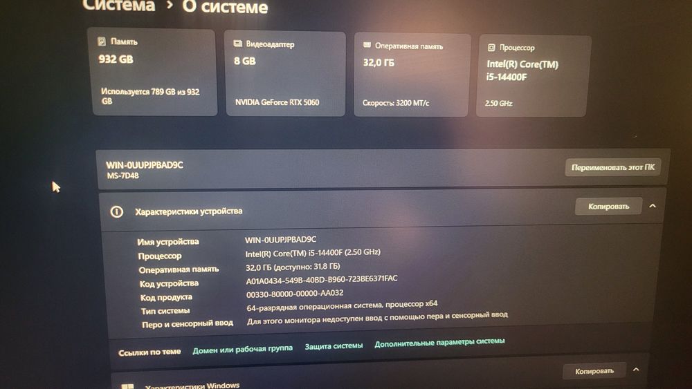 Игровой компьютер