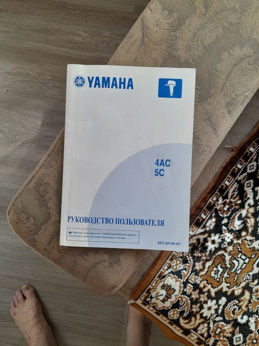 Продам ямаха5 плюс выносной бак.