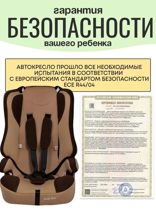 Детское автокресло (без вкладишей )