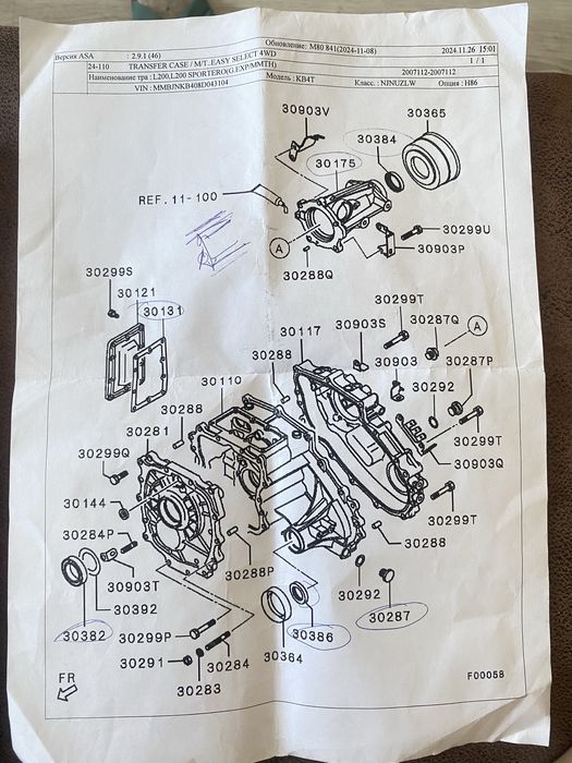 Запчасти кпп Mitsubishi