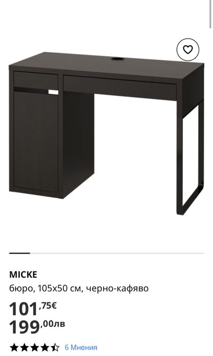 Бюро Micke IKEA