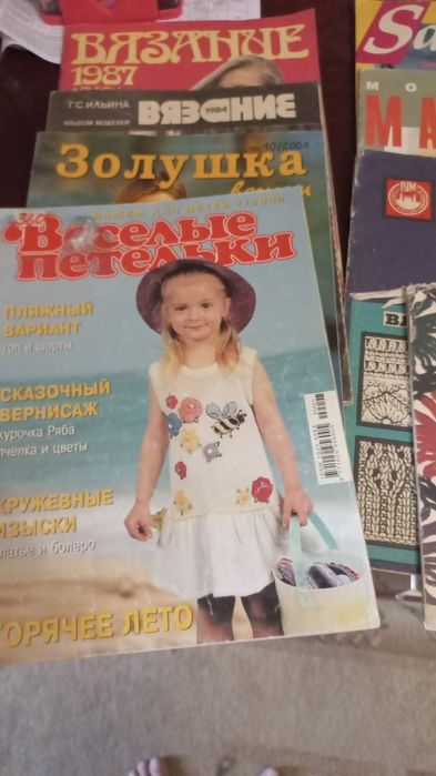 Журналы по вязанию.