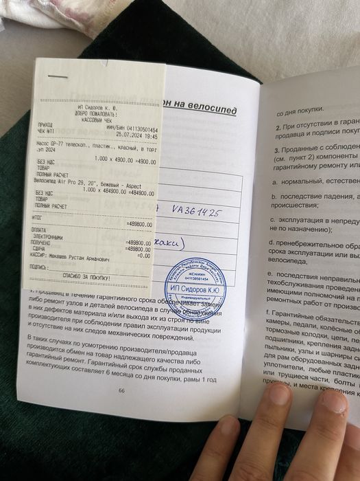 Велосипед Aspect Air Pro 29