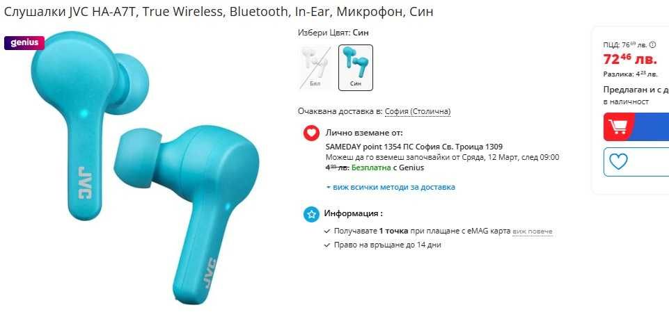 Слушалки JVC HA-A7T, True Wireless, Bluetooth, In-Ear, Микрофон, Синьо