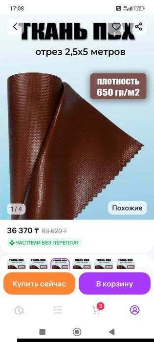 Продам материал ПВХ, новый