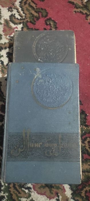 Ming Bir Kecha (1001 ночь) КИТОБ