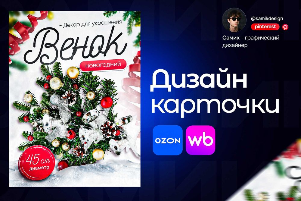 ГРАФИЧЕСКИЙ ДИЗАЙН | инфографика | баннеры | превью