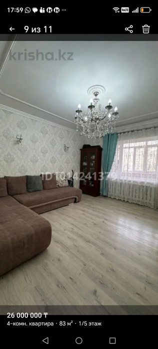 Квартира 4х комнатная