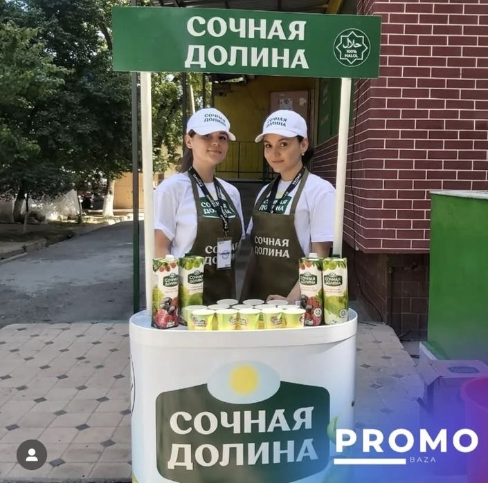 Дегустация,раздача листовок