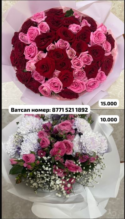 цветы  букет …….