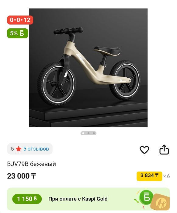 Продам беговел в идеале