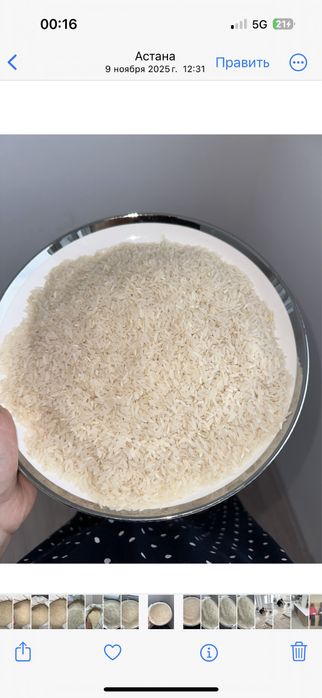 Лазер күріш 450 средний сорт