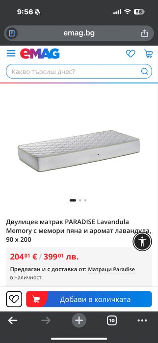 Розово детско легло за момиче