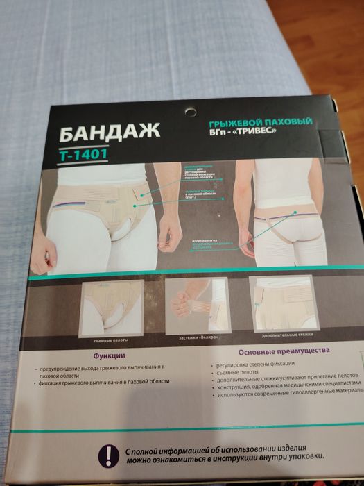 Продам бондаж паховый