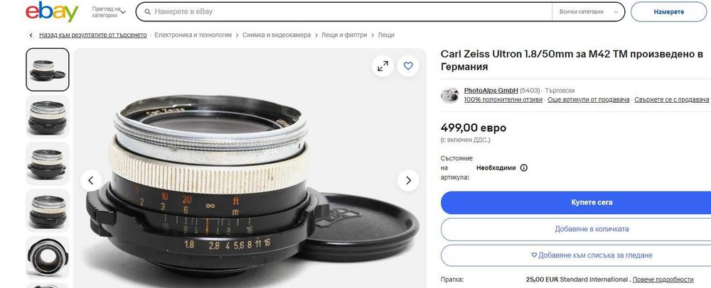 Carl Zeiss ULTRON 50mm F1.8 M42