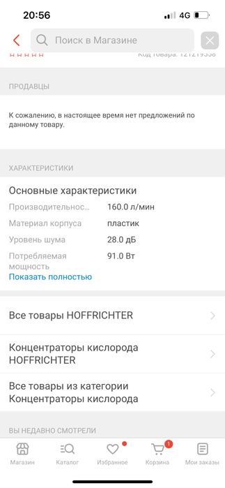 Продам кислародный аппарат