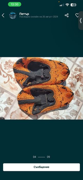 Автентични терлици