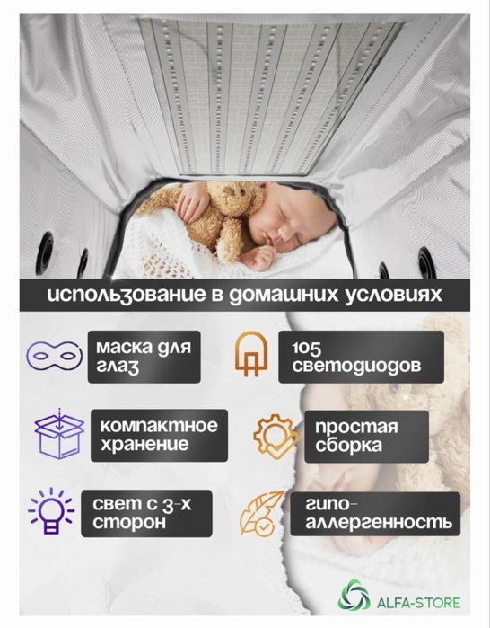 Продам лампу от желтушки