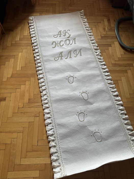 Дорожка ак жол Али