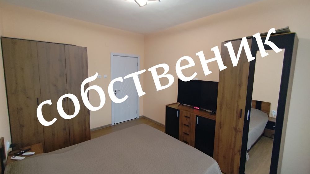 обзаведен 120м² апартамент